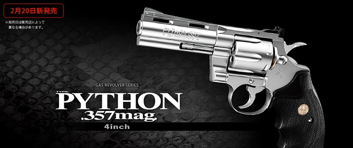 東京マルイ コルトパイソン357mag 4inch ガスリボルバー 0390130000082.jpg