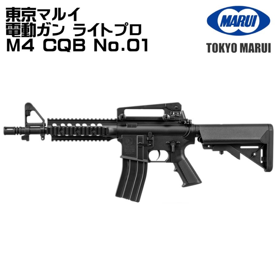 東京マルイ 電動ガン ライトプロ M4 CQB No.1