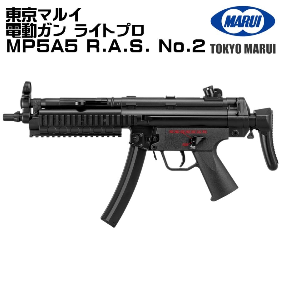MP5