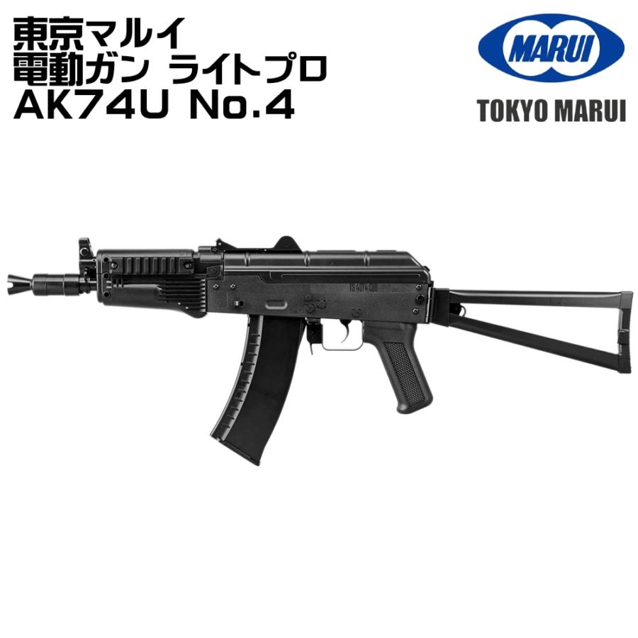 東京マルイ 電動ガン ライトプロ AK74U No.4