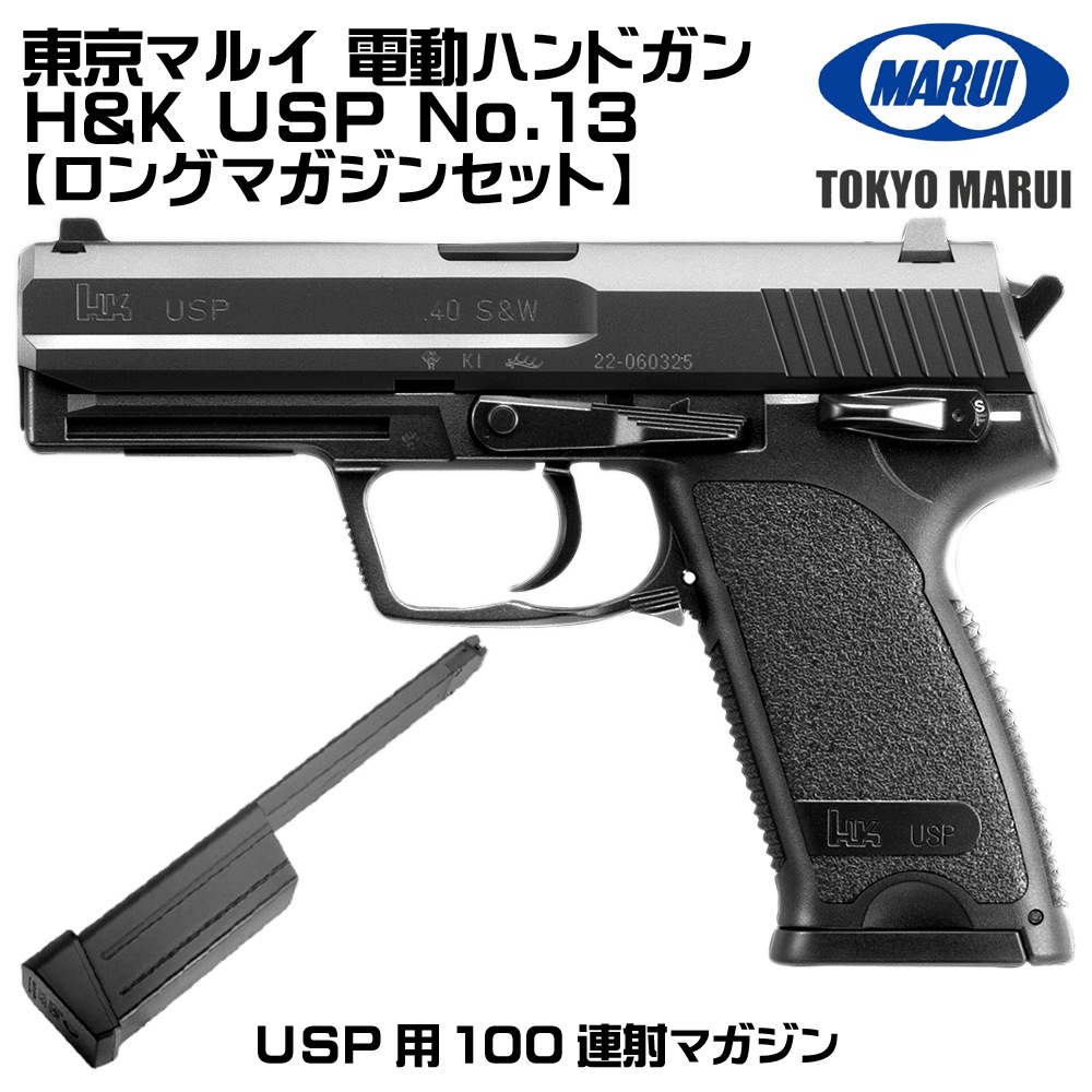 ����ޥ륤 ��ư�ϥ�ɥ��� H&K USPNo.13