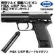 ����ޥ륤 ��ư�ϥ�ɥ��� H&K USPNo.13