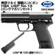 ����ޥ륤 ��ư�ϥ�ɥ��� H&K USPNo.13