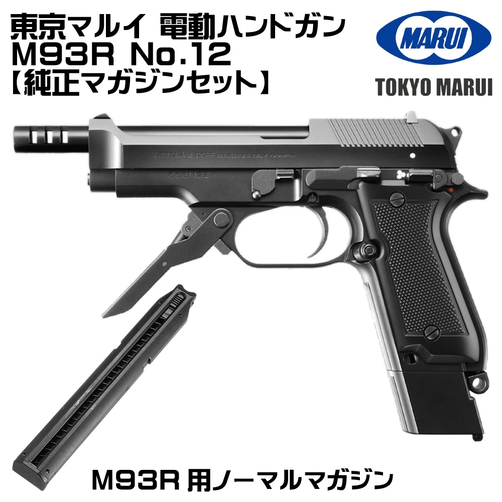 ����ޥ륤 ��ư�ϥ�ɥ��� M93R No.12