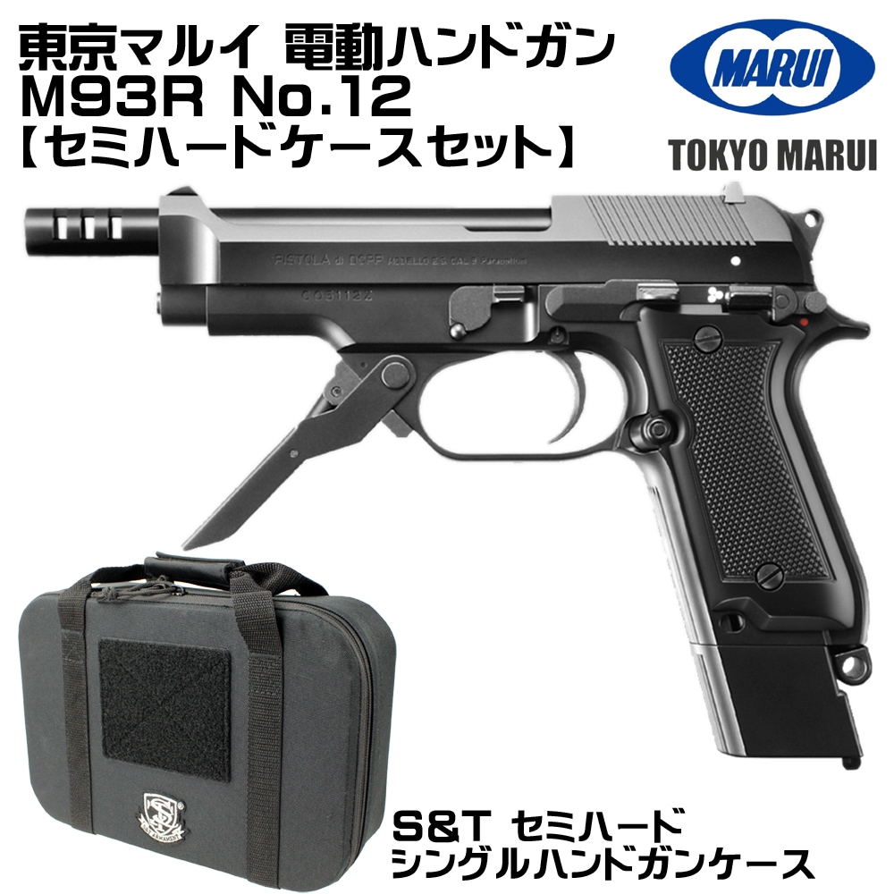 ����ޥ륤 ��ư�ϥ�ɥ��� M93R No.12