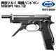 ����ޥ륤 ��ư�ϥ�ɥ��� M93R No.12