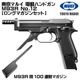 ����ޥ륤 ��ư�ϥ�ɥ��� M93R No.12