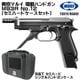 ����ޥ륤 ��ư�ϥ�ɥ��� M93R No.12