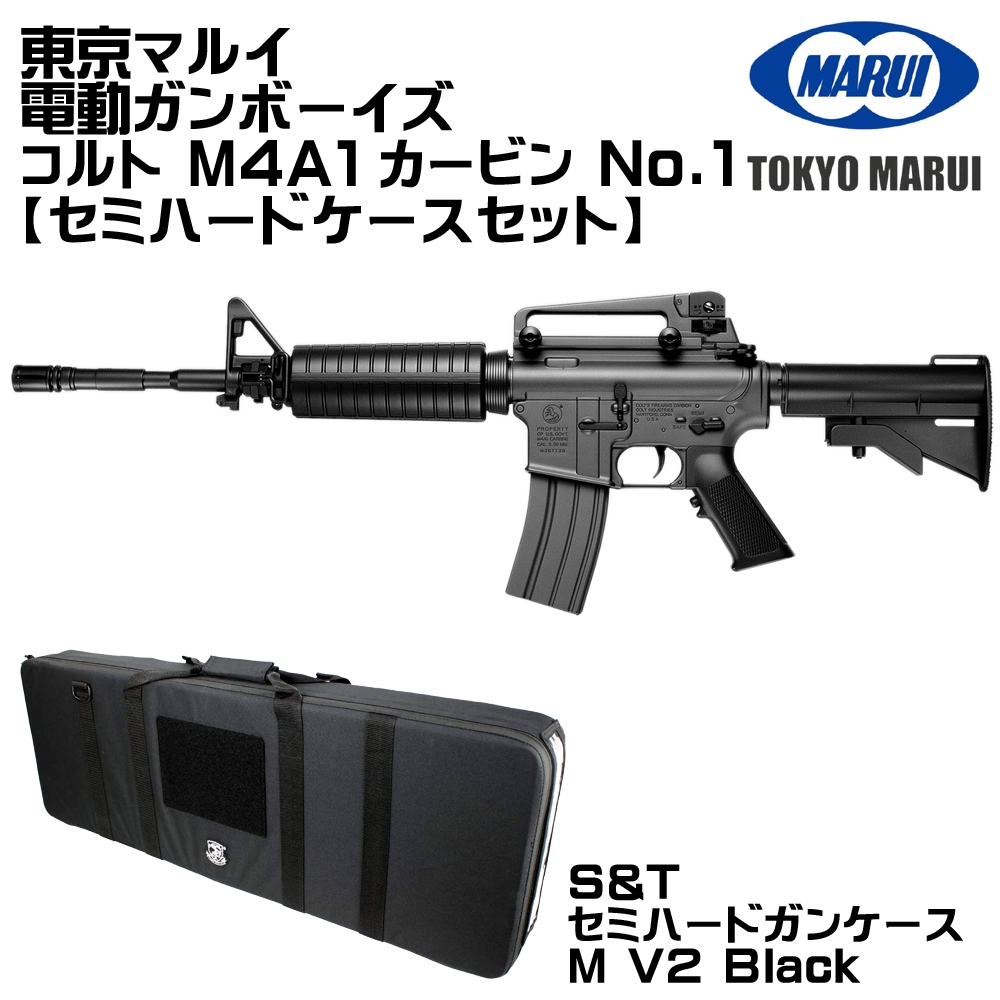 マルイ 電動ガンボーイズ コルト M4A1カービン No.1