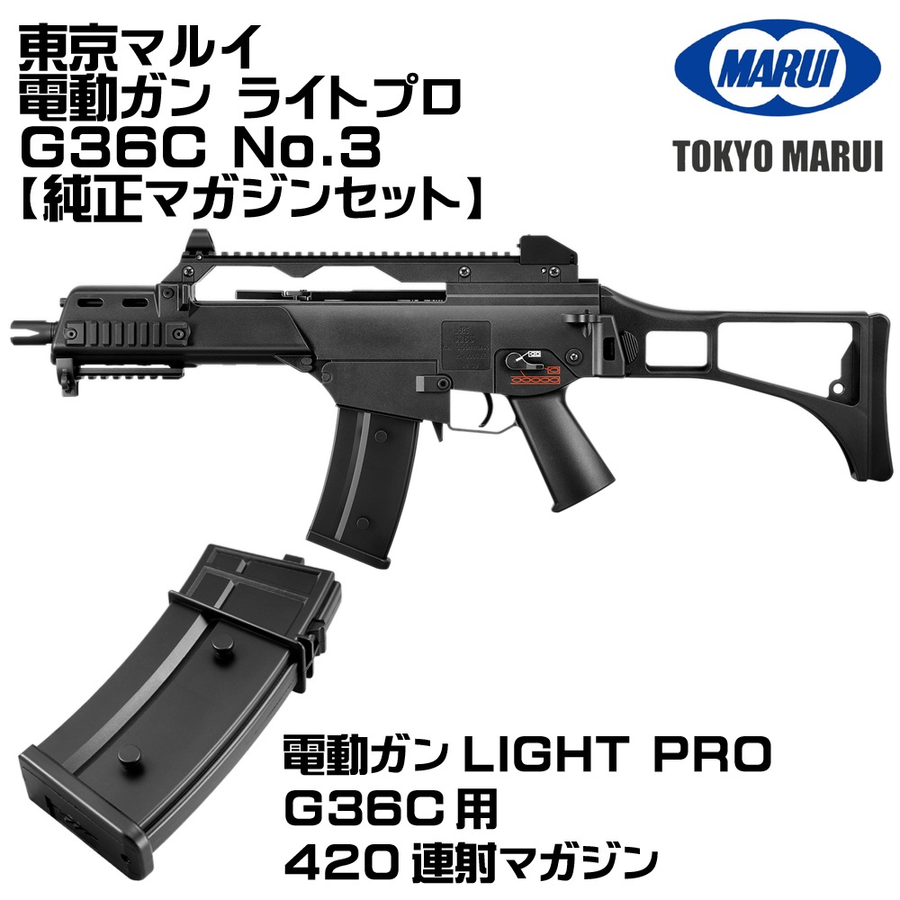 ����ޥ륤 ��ư���� �饤�ȥץ� G36C No.3