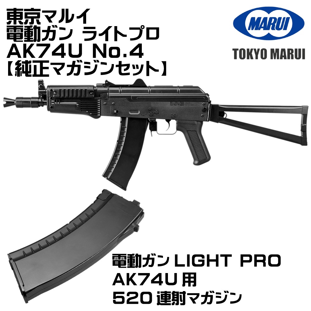 ����ޥ륤 ��ư���� �饤�ȥץ� AK74U No.4