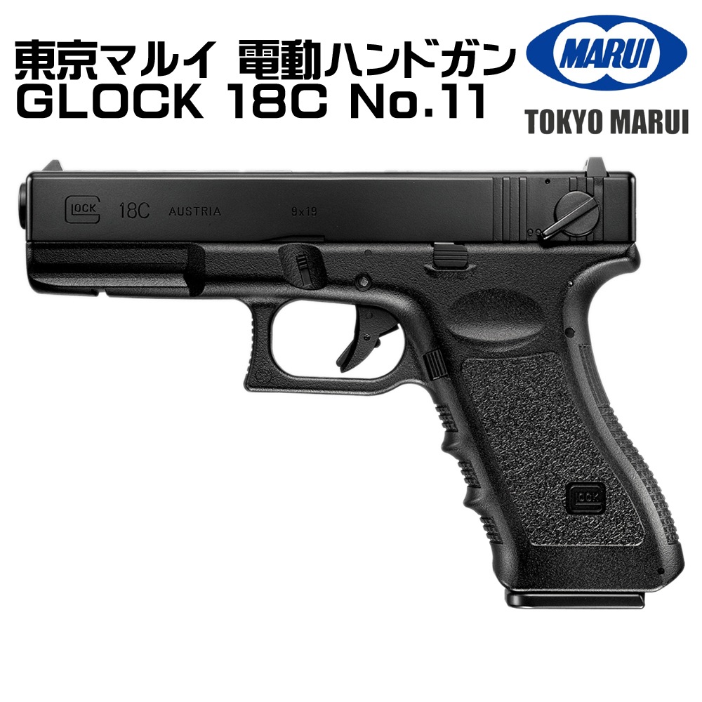 ����ޥ륤 ��ư�ϥ�ɥ��� GLOCK 18C No.11