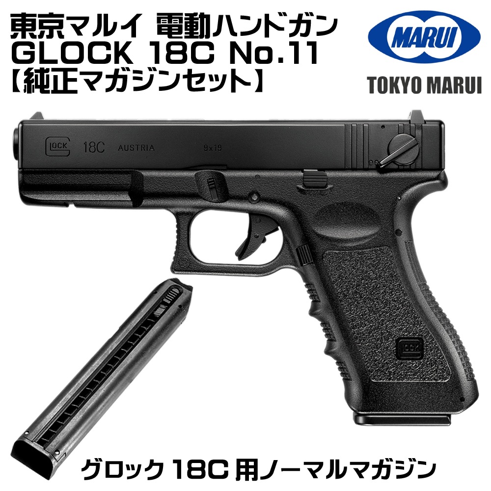 ����ޥ륤 ��ư�ϥ�ɥ��� GLOCK 18C No.11