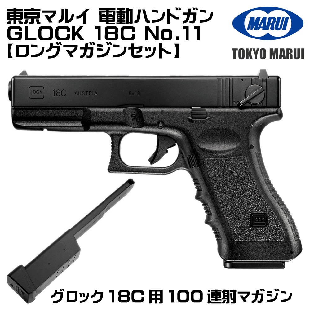 ����ޥ륤 ��ư�ϥ�ɥ��� GLOCK 18C No.11