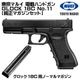 ����ޥ륤 ��ư�ϥ�ɥ��� GLOCK 18C No.11