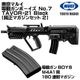 �ޥ륤 ��ư����ܡ����� TAVOR-21 BK No.7