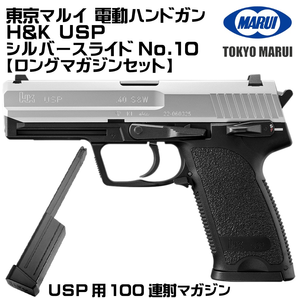 ����ޥ륤 ��ư�ϥ�ɥ��� H&K USP ����С����饤�� No.10