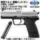 ����ޥ륤 ��ư�ϥ�ɥ��� H&K USP ����С����饤�� No.10