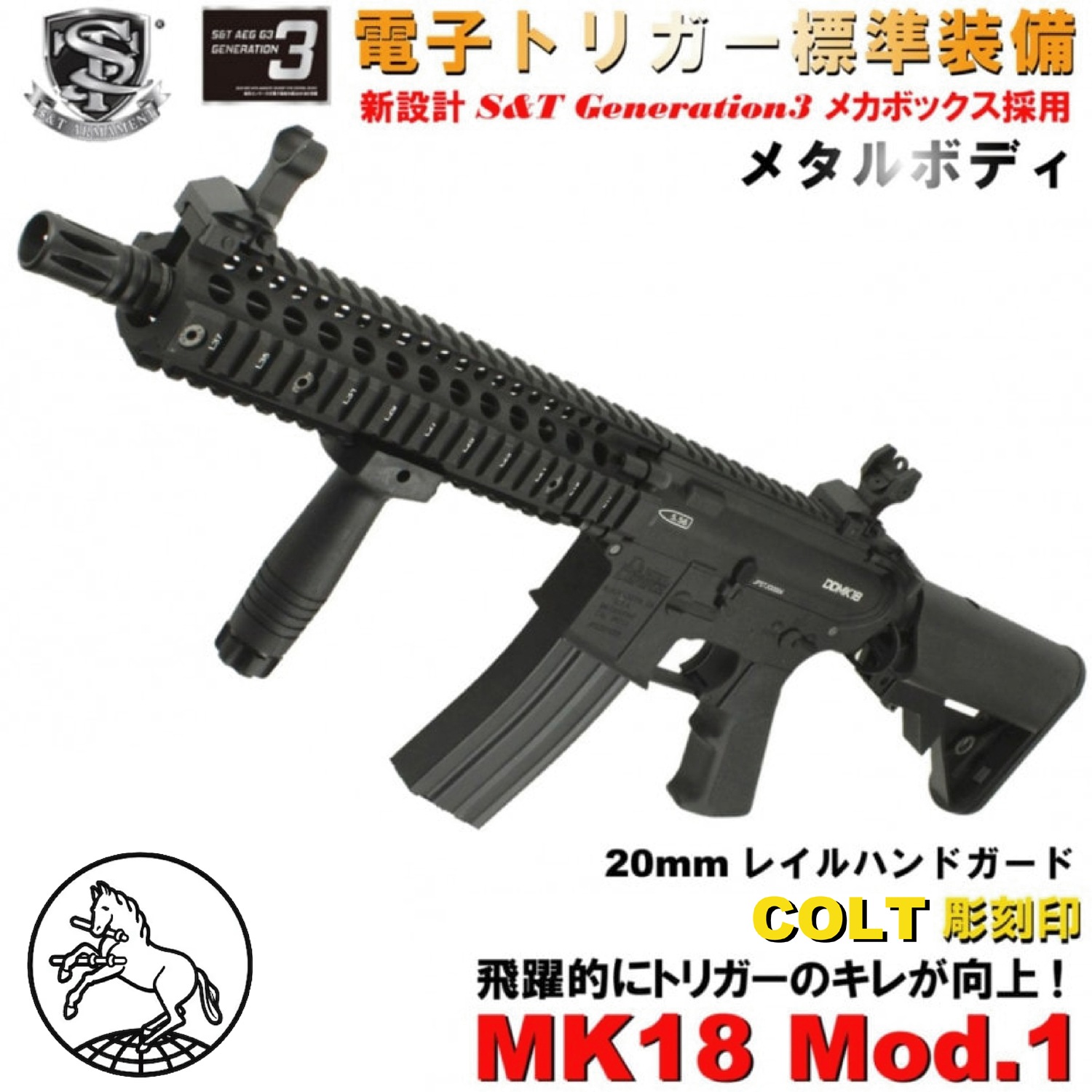 S&T MK18 Mod.1 ե᥿G3ư Żҥȥꥬƥܡ BKCOLTˡ180ְ¿ݾڤĤ