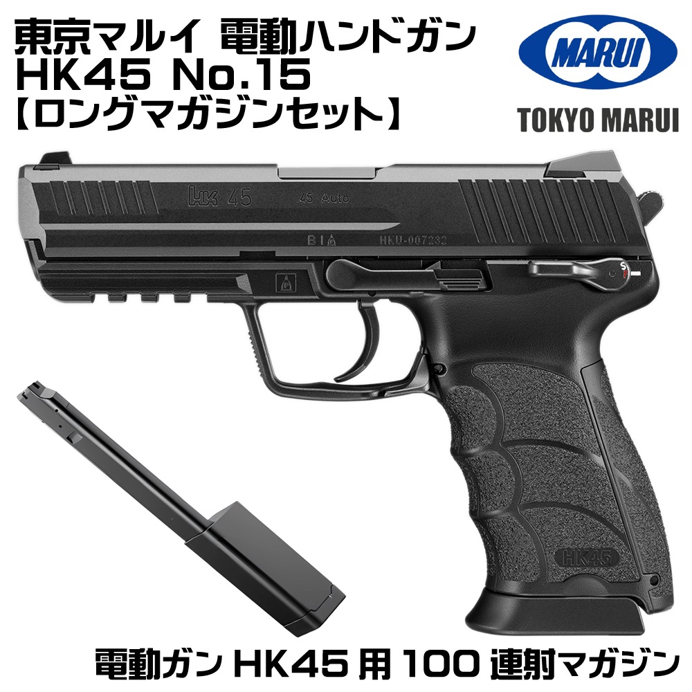 ����ޥ륤 ��ư�ϥ�ɥ��� HK45 No.15