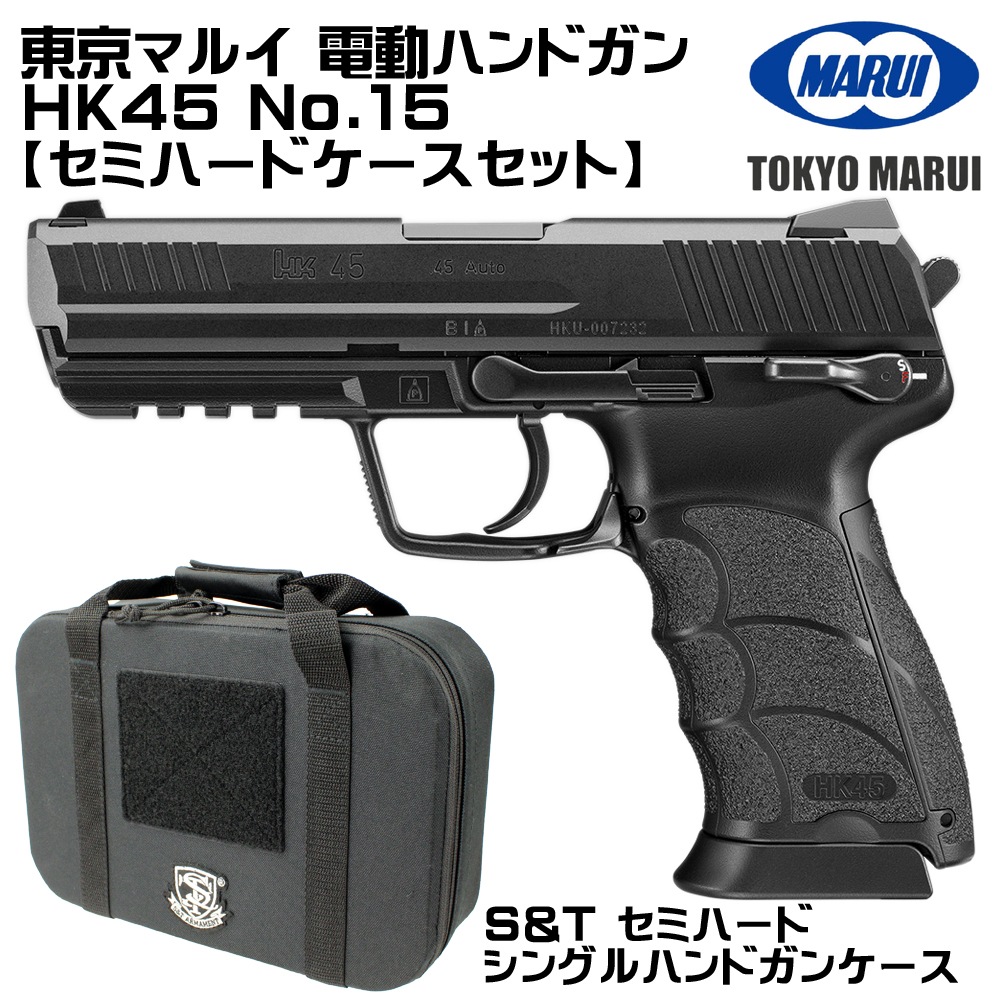 ����ޥ륤 ��ư�ϥ�ɥ��� HK45 No.15