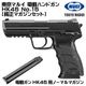 ����ޥ륤 ��ư�ϥ�ɥ��� HK45 No.15