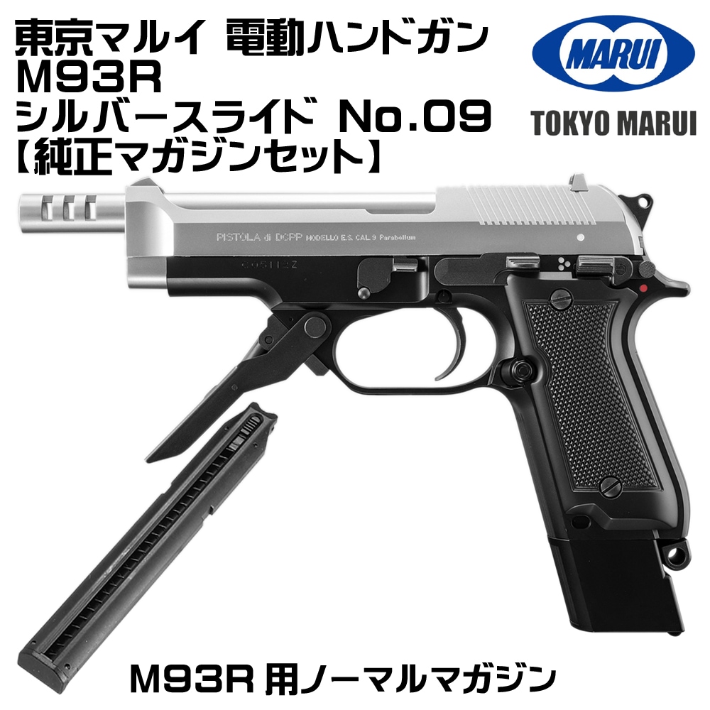 ����ޥ륤 ��ư�ϥ�ɥ��� M93R ����С����饤�� No.09