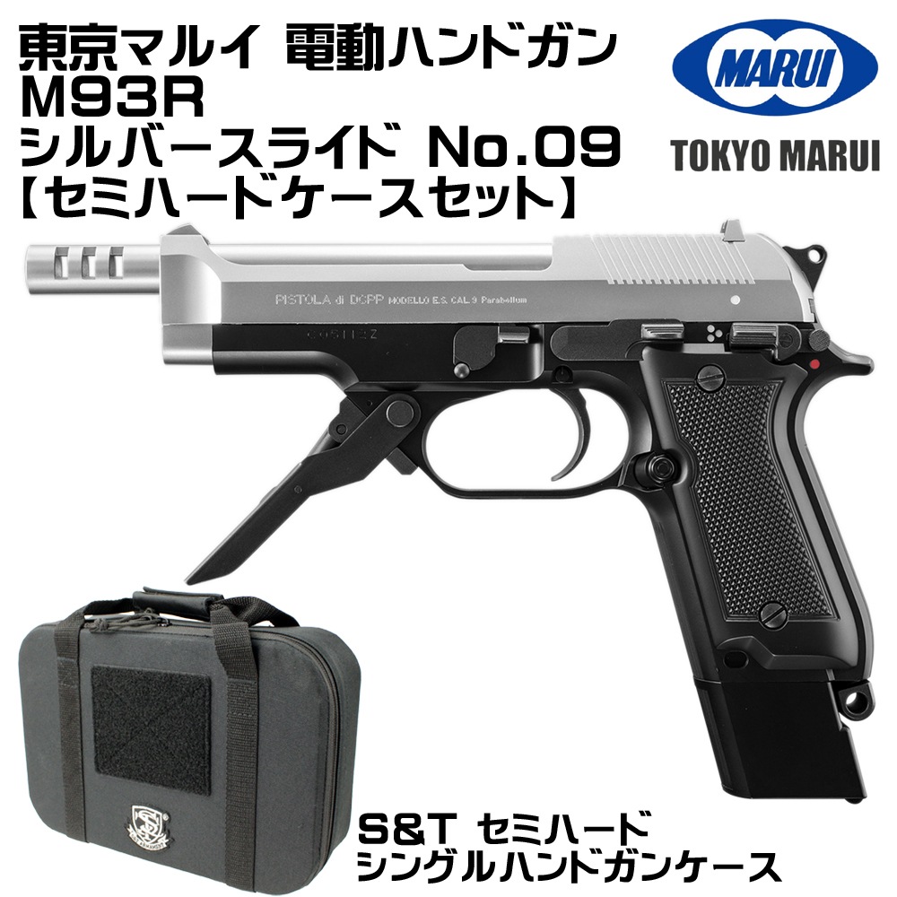 ����ޥ륤 ��ư�ϥ�ɥ��� M93R ����С����饤�� No.09