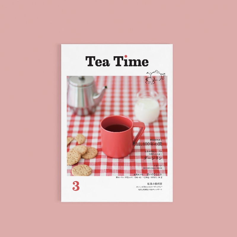 洋書　tea お茶を淹れる 中国茶 淹れ方 洋書 図鑑 図解 英語 紅茶 烏龍茶 プーアール茶