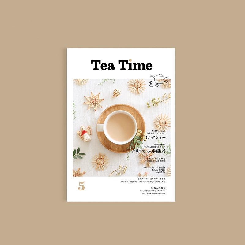 彗星菓子手製所 紹介】THE TIME OF TEA 写真集 茶 Amazon | The Time