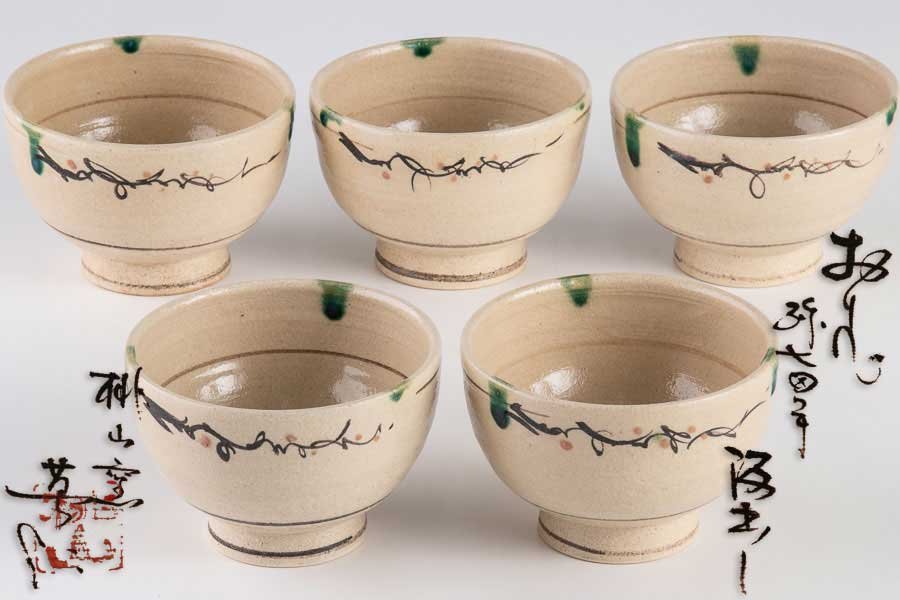 送料込【逢絢亭】茶道具 汲出椀 美濃焼 弥七田織部 ５客セット 林英仁 共箱入り 送料込【逢絢亭】茶道具 汲出椀 美濃焼 弥七田織部 5客セット