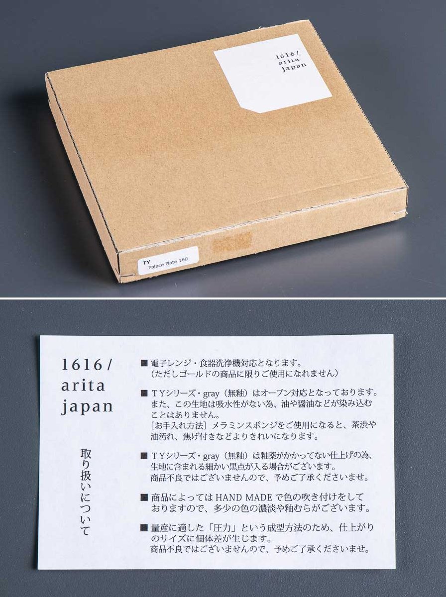 ��1616 / arita japan�� Palace Plate �ѥ쥹�ץ졼�� 160 Grey 1��  TY59
