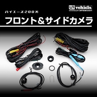 ハイエース200系 専門店 ユーアイビークルのハイエース フロント