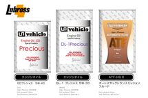 ルブロス<br>エンジンオイル/ATF<br>（オートマチックトランスミッションフルード）