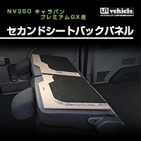 ユーアイビークル