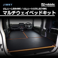 ジムニー専用 遮光パッド(サンシェード) 6面セット（1台分） _