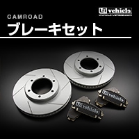 ハイエース200系 専門店 ユーアイビークルのカムロード用 ブレーキシュー