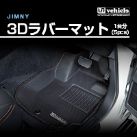 ジムニー専用 遮光パッド(サンシェード) 6面セット（1台分） _ 