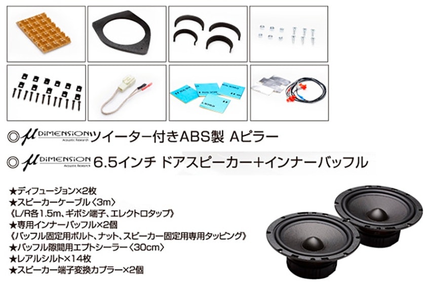 スピーカー関連商品 - ユーアイビークル
