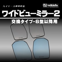 ハイエース200系 専門店 ユーアイビークルのハイエース キーレス