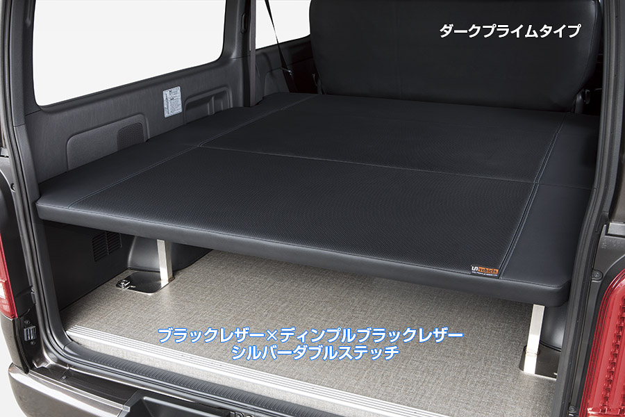 ハイエース 200系 標準ボディ用<br>マルチウェイ ベッドキット