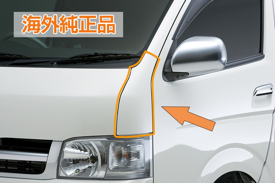 ハイエースコーナーパネル 楽天市場】トヨタ ハイエース 200系 標準＆ワイド 【カーボン調