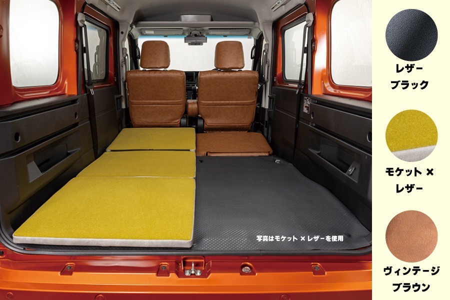 ダイハツ アトレー S700系/RS/X専用<br>マルチウェイベッドキット（ハーフサイズ）
