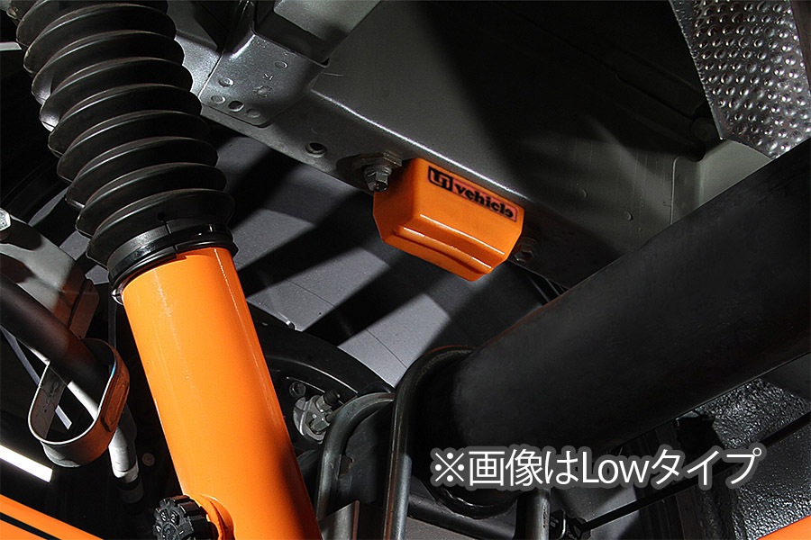 ハイエース 200系 2WD/4WD<br>リアバンプストップ Hiタイプ