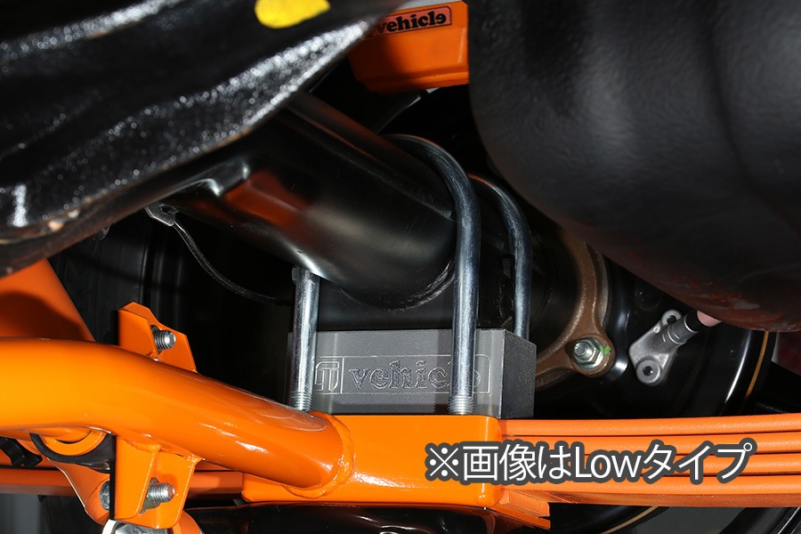 ハイエース 200系 2WD/4WD<br>リアバンプストップ Hiタイプ