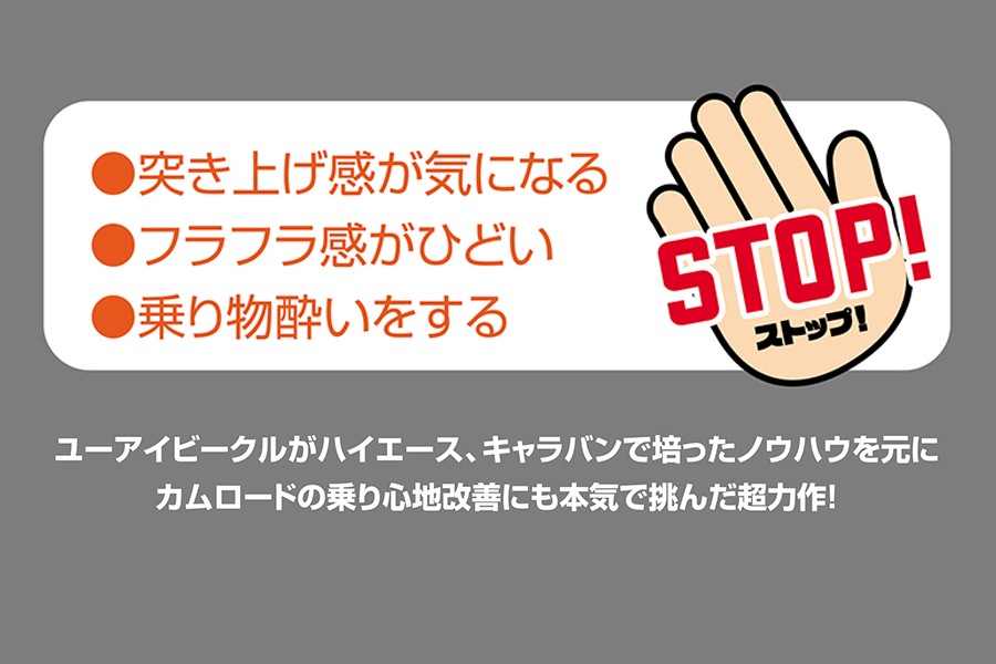 カムロード<br>リア ブレーキシュー