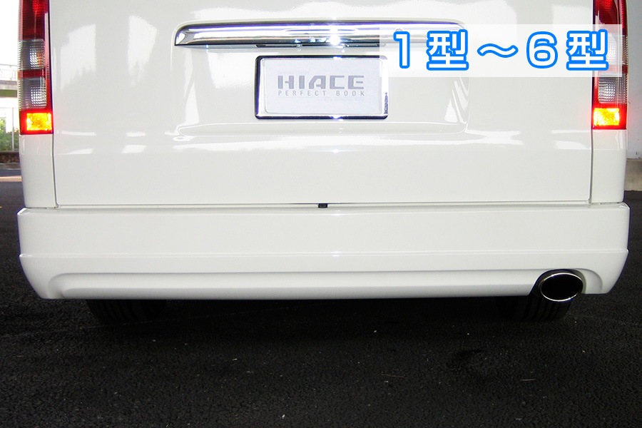 ハイエース 200系 標準ボディ用<br>Forbito リアバンパースポイラー