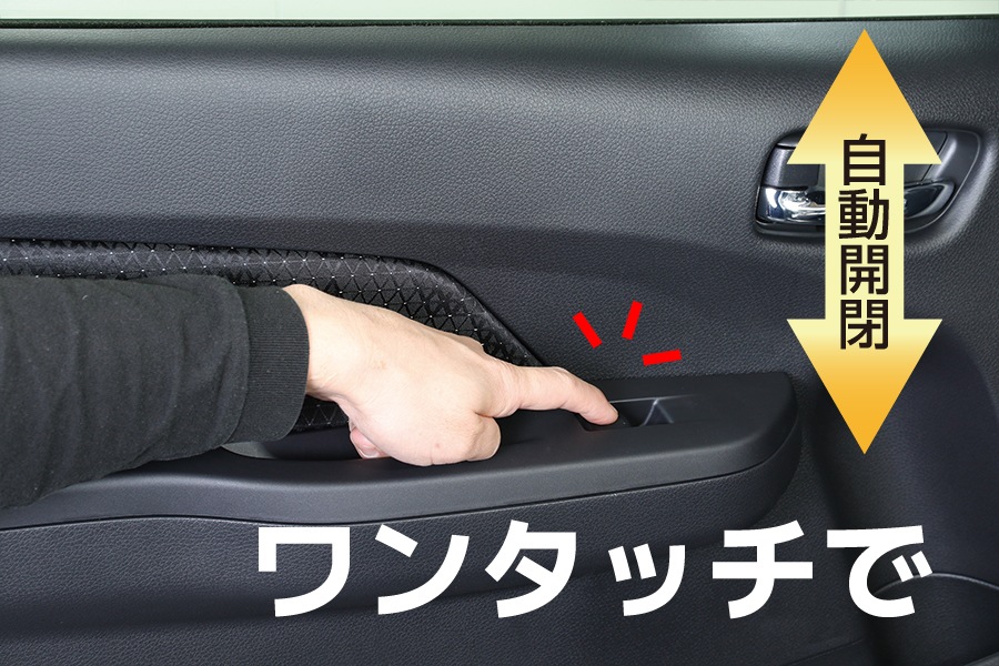 キャラバン用 助手席側オートウインドウハーネス　３型～現行