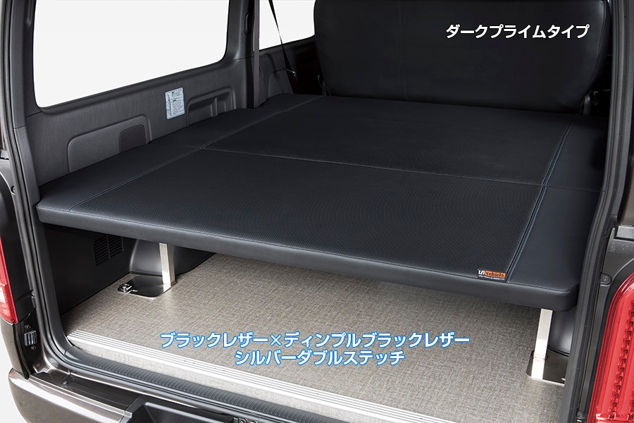 ハイエース 200系<br>標準スーパーGL・バンDX用<br>マルチウェイ ベッドキット