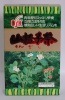 さんざし茶ティーパック-6箱|健康茶